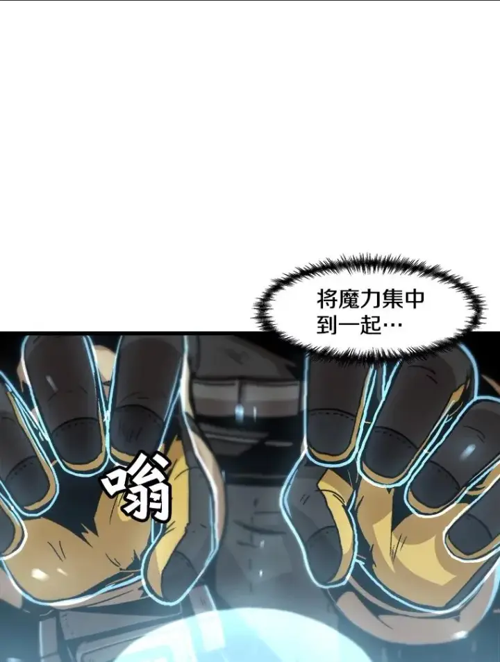 《孤雄升级》61.第二次考验（2）图2