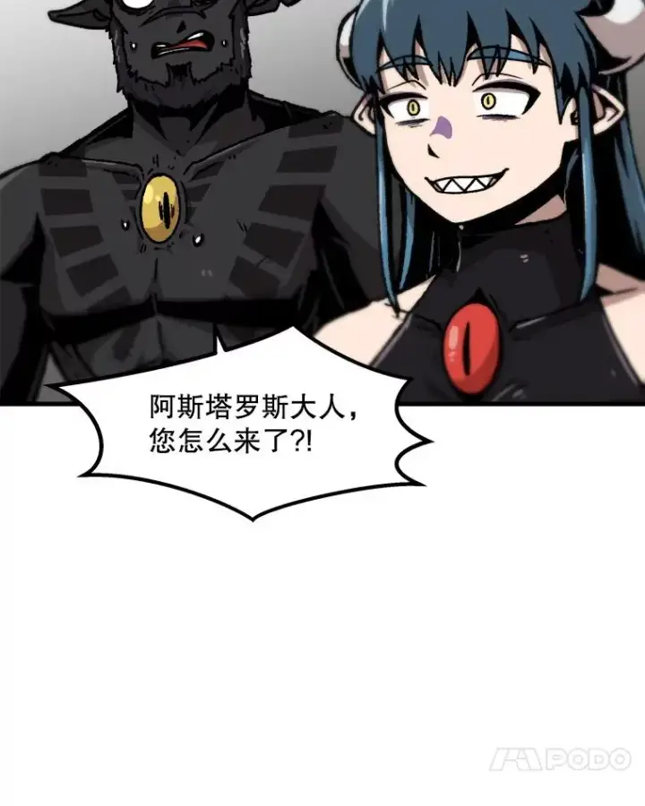 《孤雄升级》61.第二次考验（2）图23