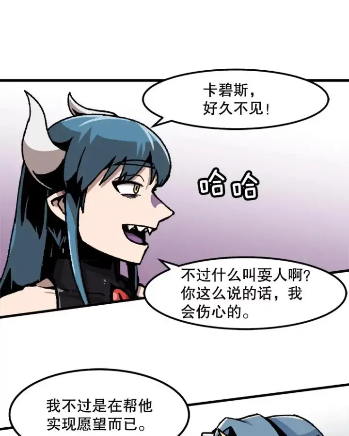 《孤雄升级》61.第二次考验（2）图33