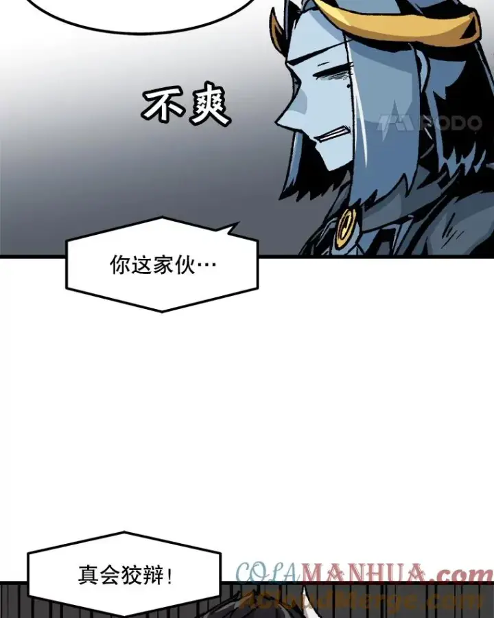 《孤雄升级》61.第二次考验（2）图34