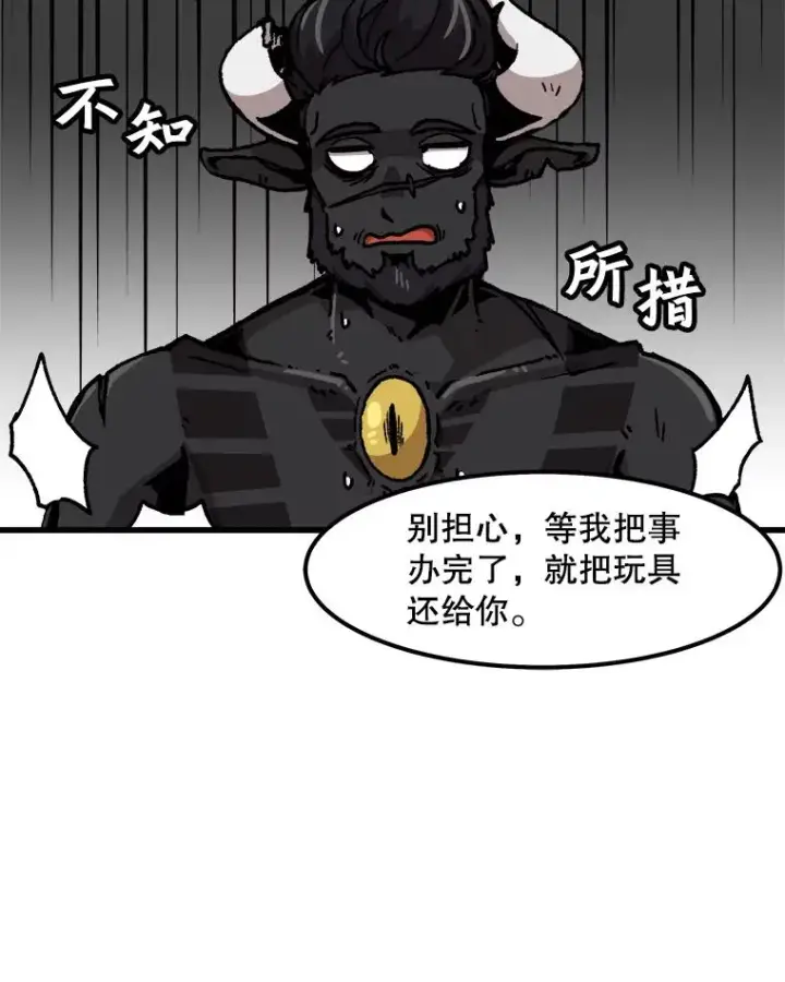 《孤雄升级》61.第二次考验（2）图35