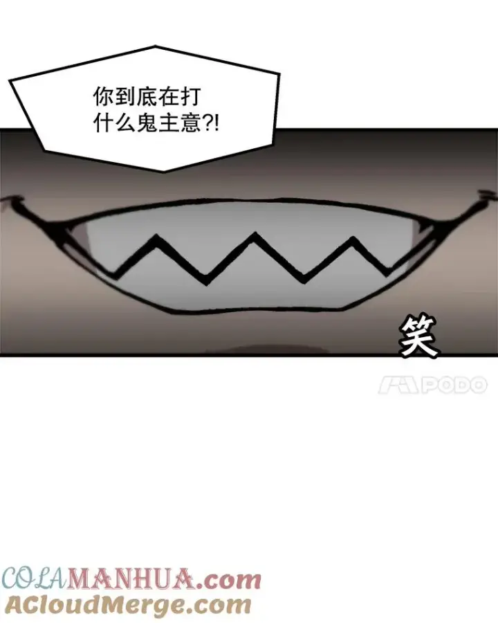 《孤雄升级》61.第二次考验（2）图37