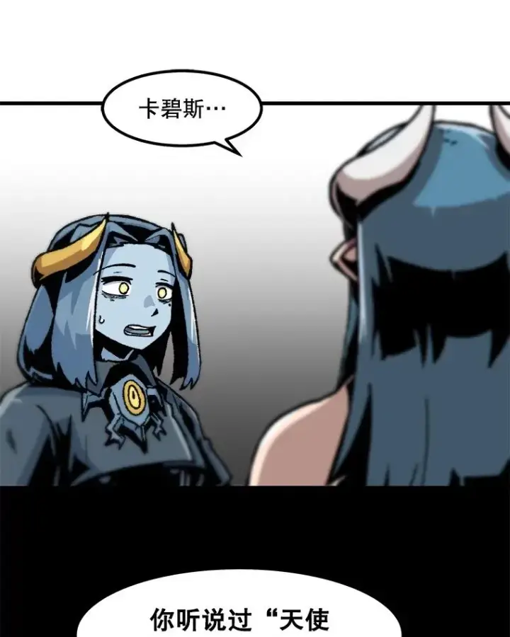 《孤雄升级》61.第二次考验（2）图38