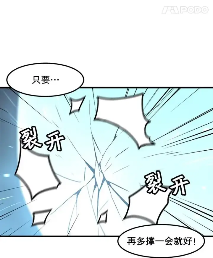 《孤雄升级》61.第二次考验（2）图41