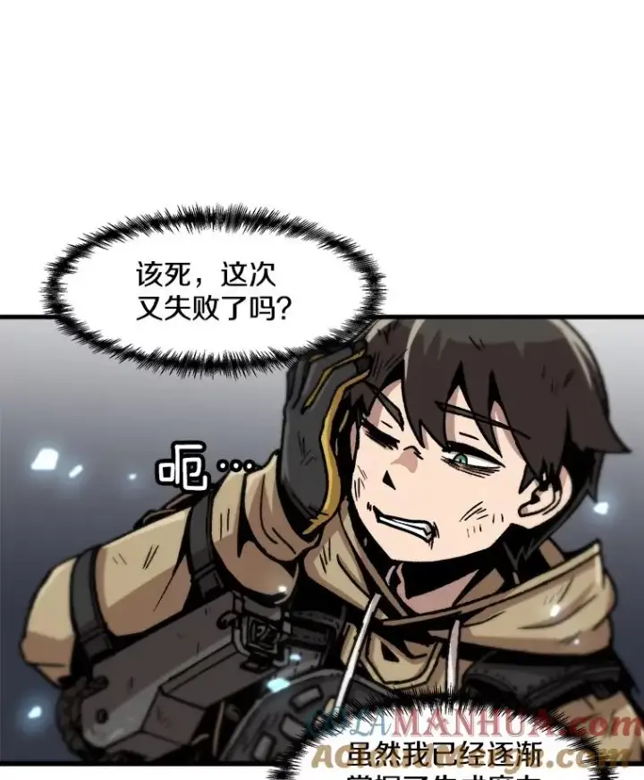 《孤雄升级》61.第二次考验（2）图43