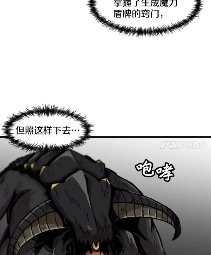 《孤雄升级》61.第二次考验（2）图44