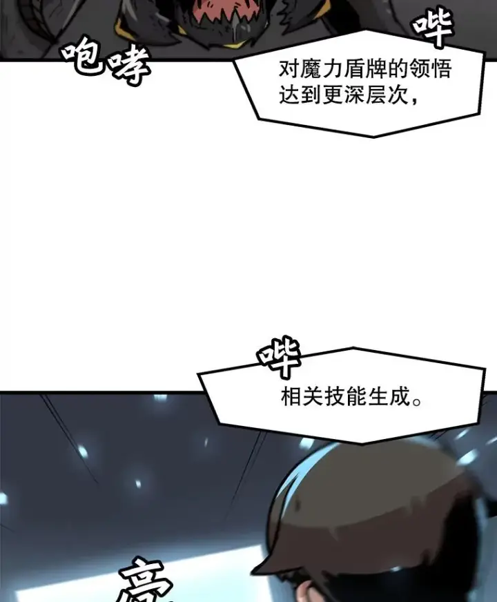 《孤雄升级》61.第二次考验（2）图45