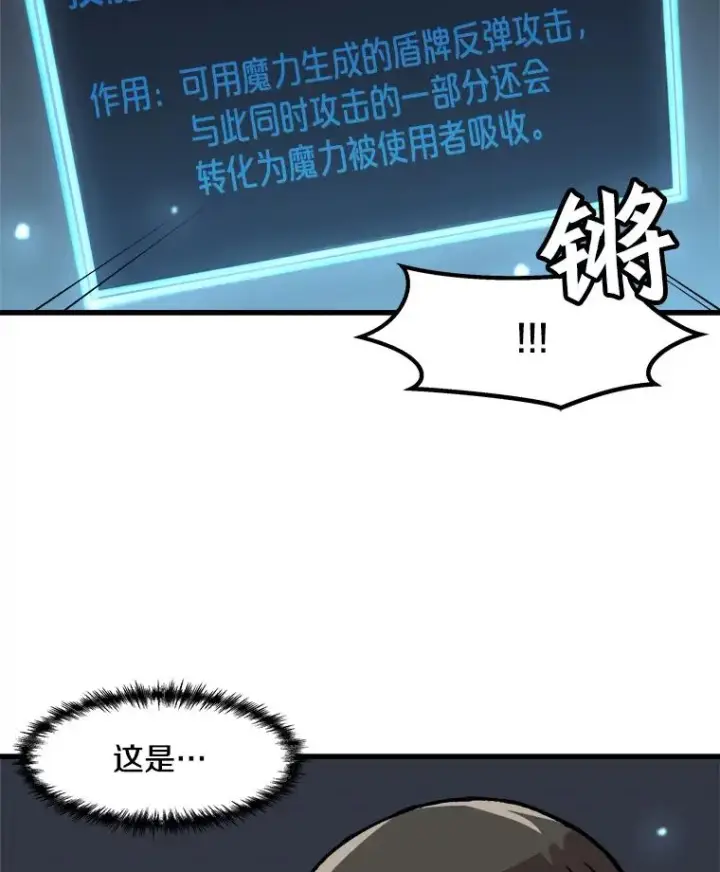 《孤雄升级》61.第二次考验（2）图47
