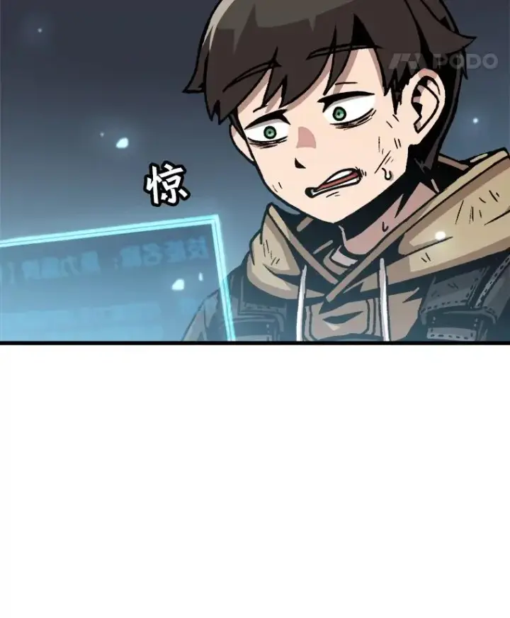 《孤雄升级》61.第二次考验（2）图48