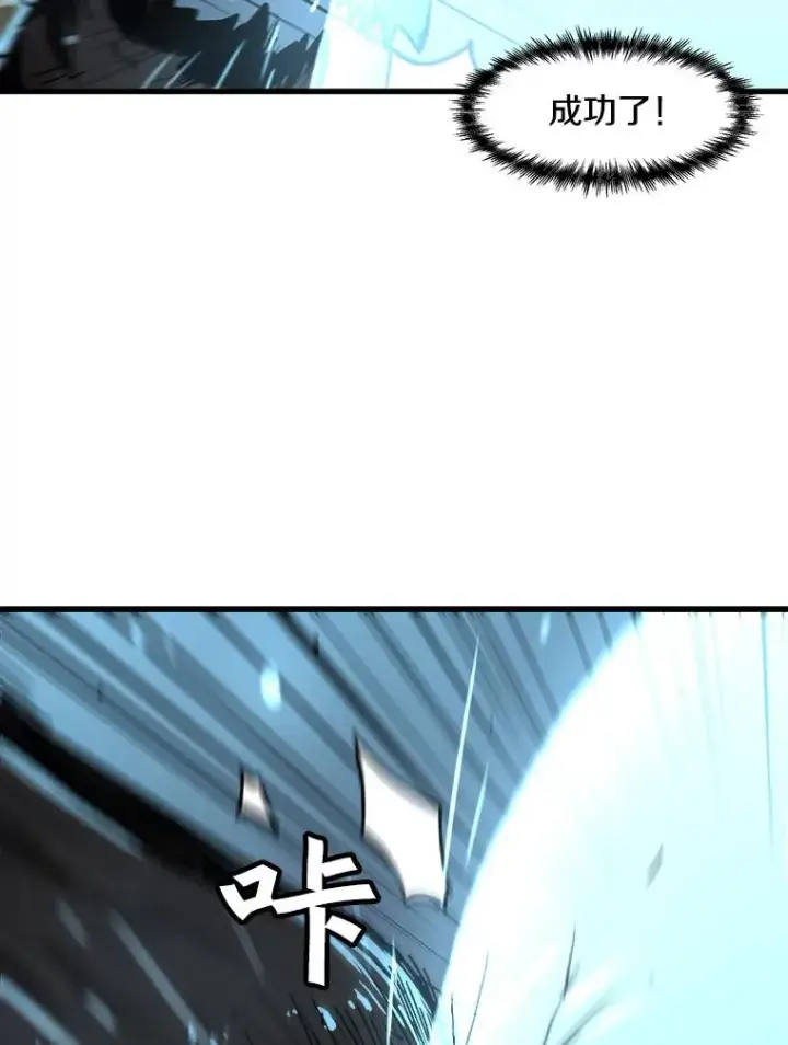 《孤雄升级》61.第二次考验（2）图5