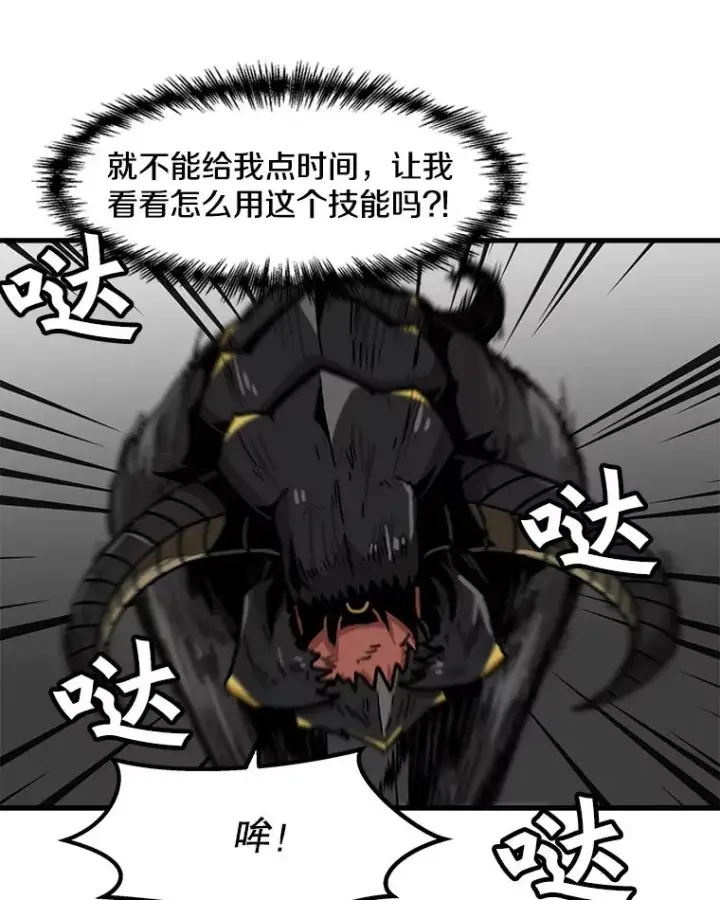 《孤雄升级》61.第二次考验（2）图50