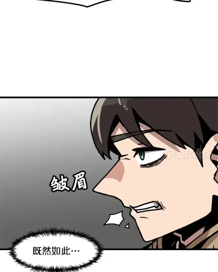 《孤雄升级》61.第二次考验（2）图51