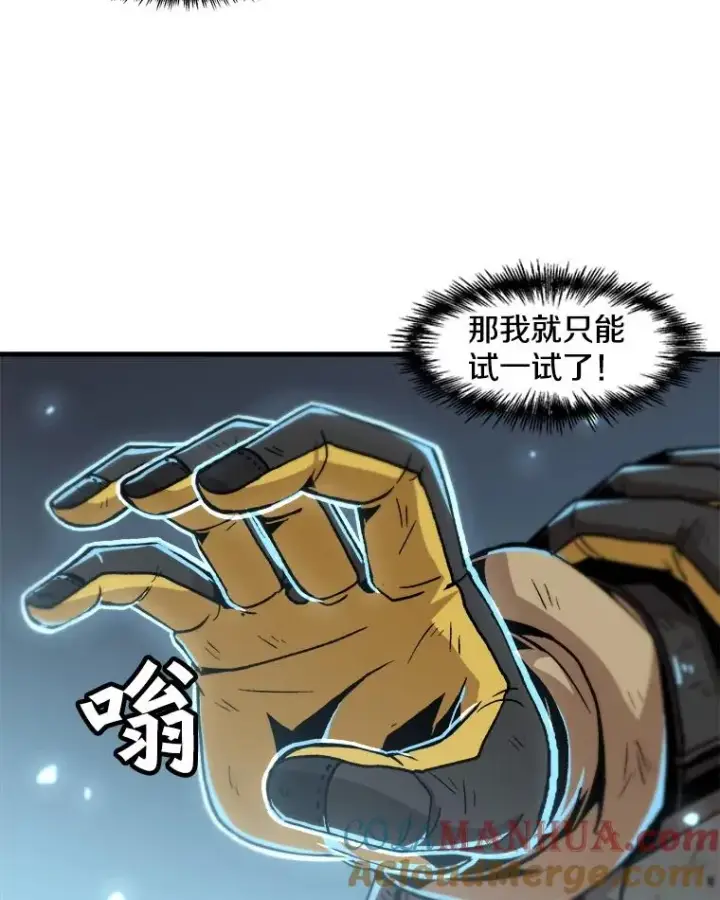 《孤雄升级》61.第二次考验（2）图52