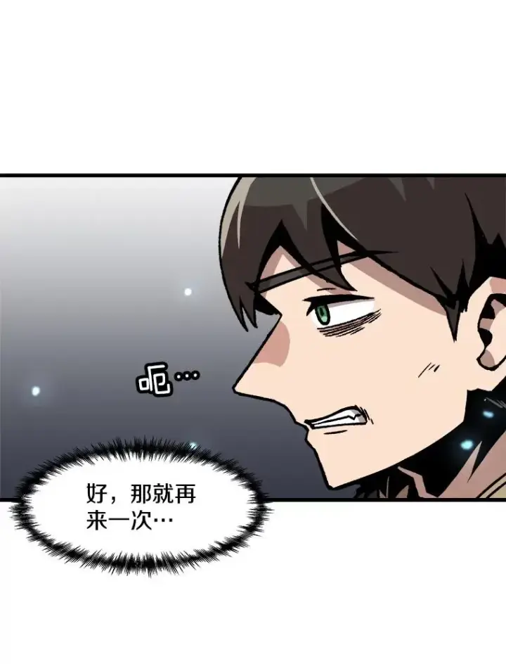 《孤雄升级》61.第二次考验（2）图59