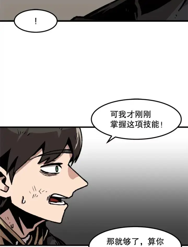 《孤雄升级》61.第二次考验（2）图63