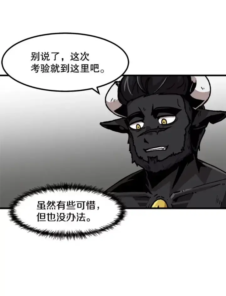 《孤雄升级》61.第二次考验（2）图65