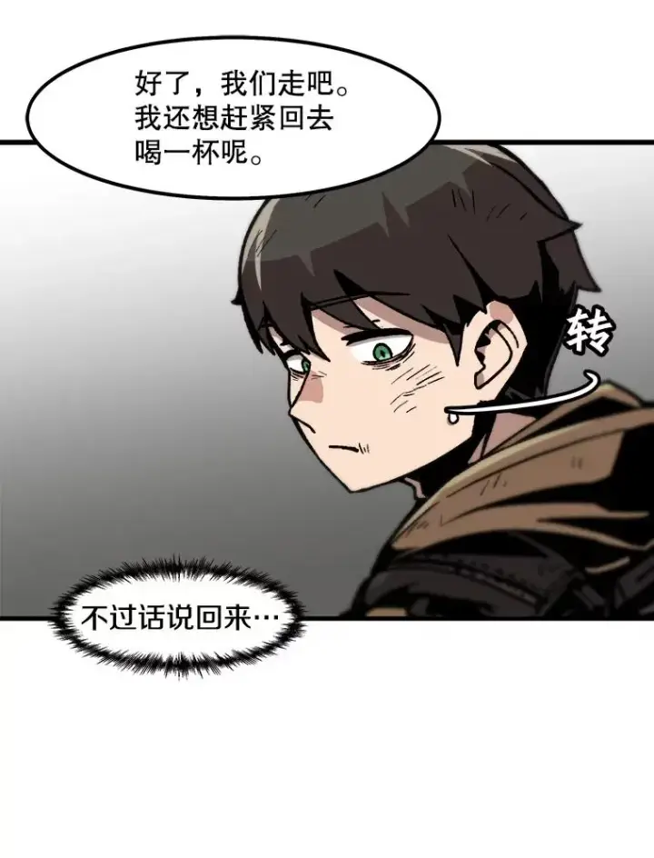 《孤雄升级》61.第二次考验（2）图66