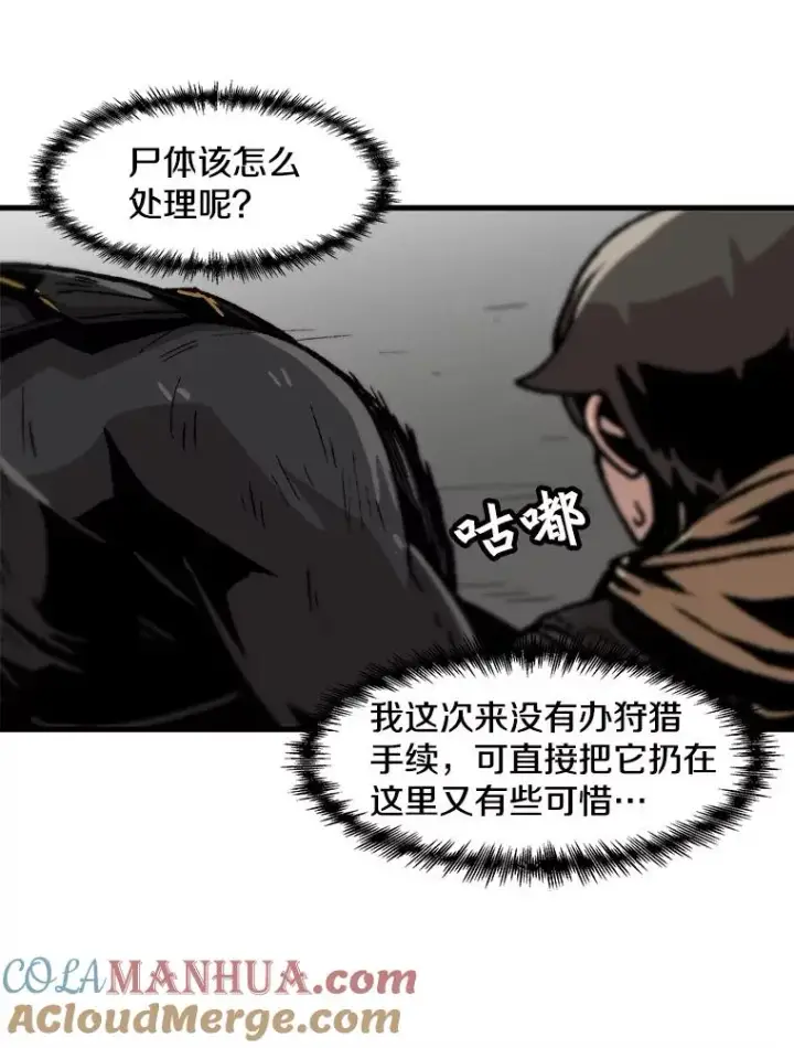 《孤雄升级》61.第二次考验（2）图67