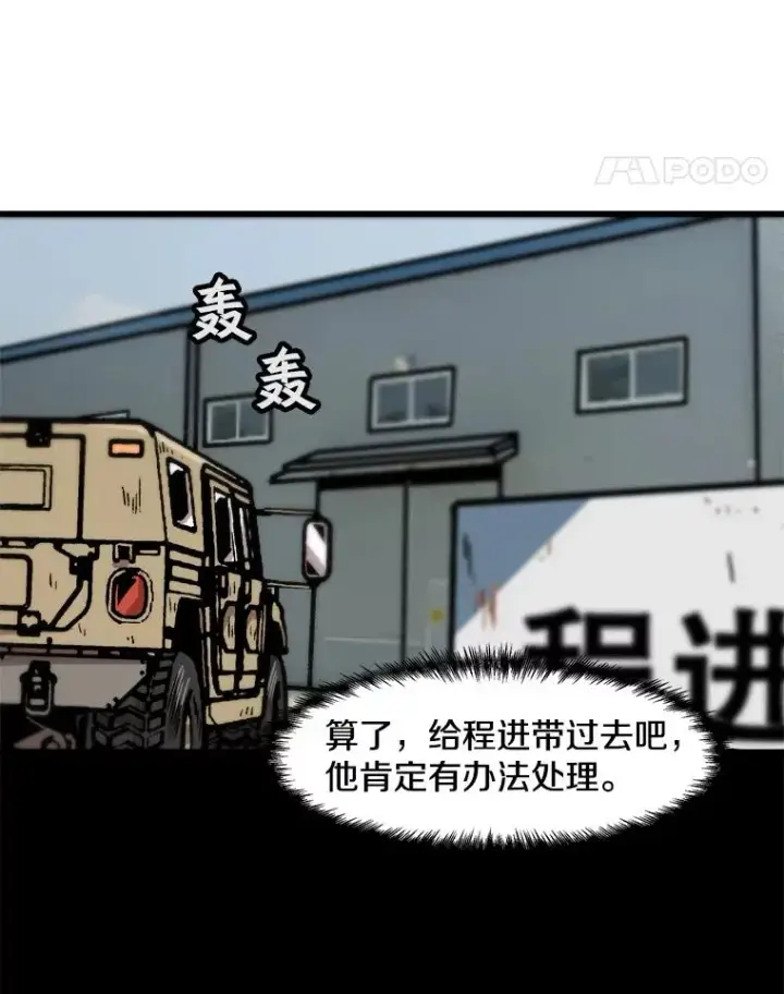 《孤雄升级》61.第二次考验（2）图68