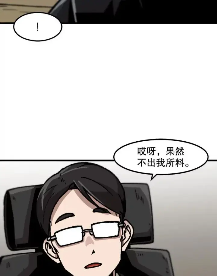 《孤雄升级》61.第二次考验（2）图72