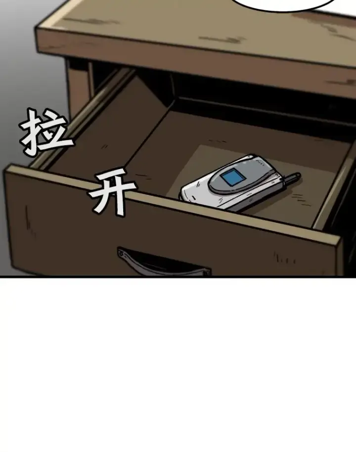 《孤雄升级》61.第二次考验（2）图75