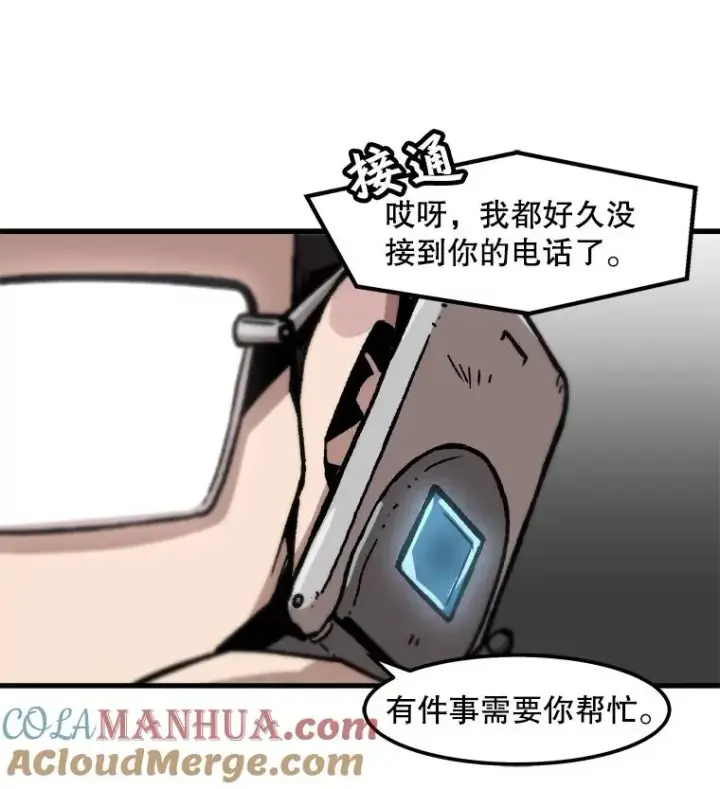 《孤雄升级》61.第二次考验（2）图76