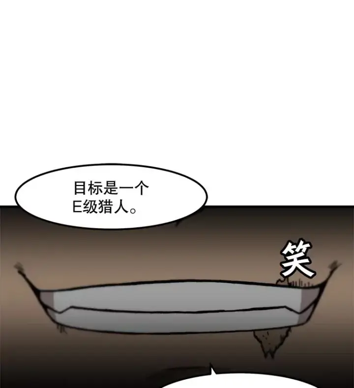 《孤雄升级》61.第二次考验（2）图77
