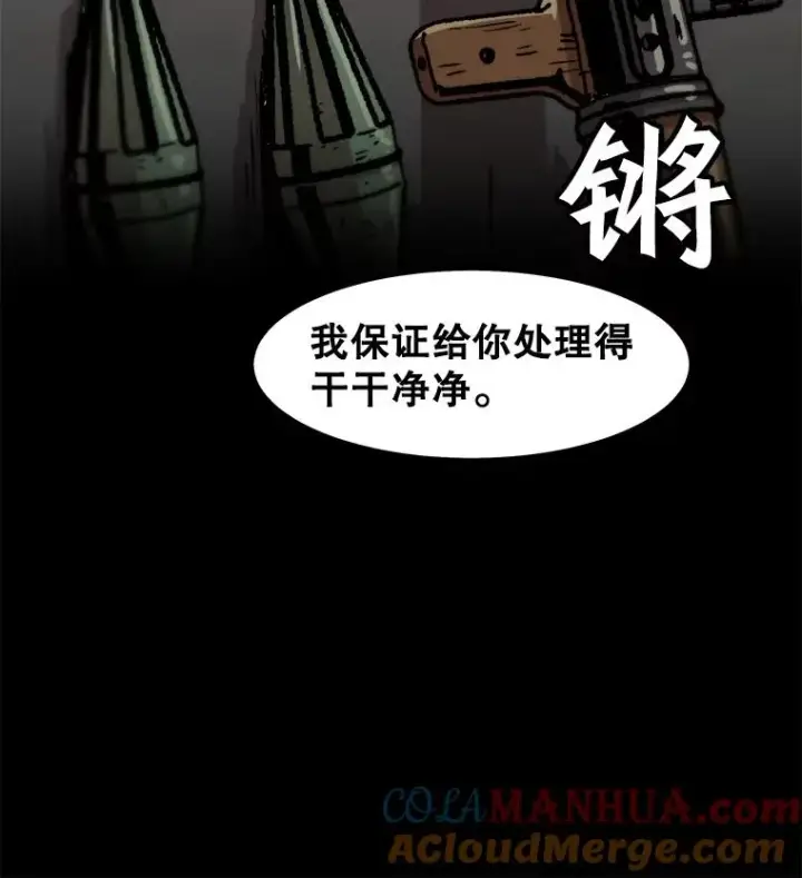 《孤雄升级》61.第二次考验（2）图79