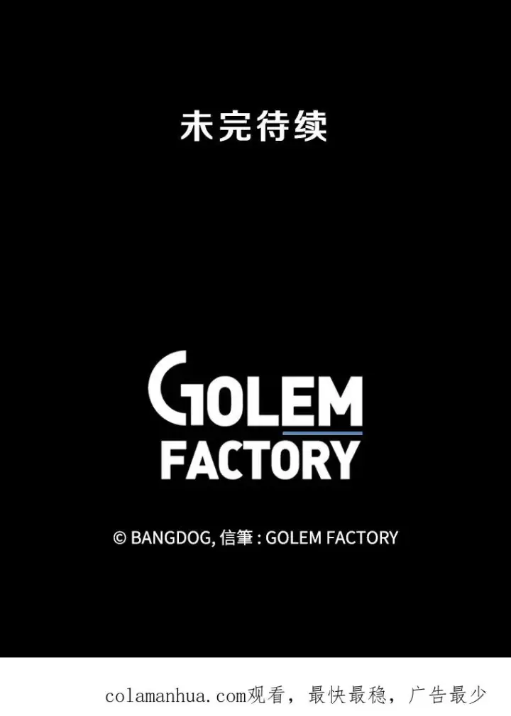 《孤雄升级》61.第二次考验（2）图80