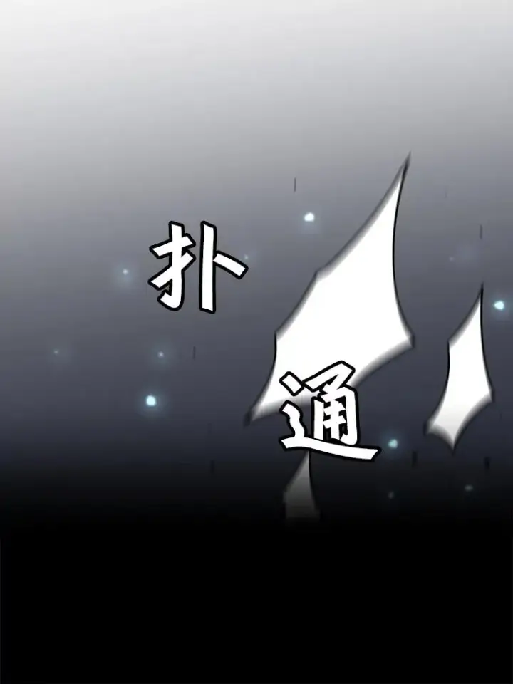 《孤雄升级》61.第二次考验（2）图9