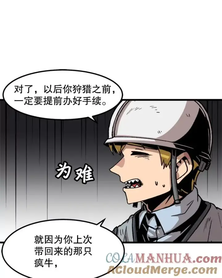 《孤雄升级》62.伏击图10