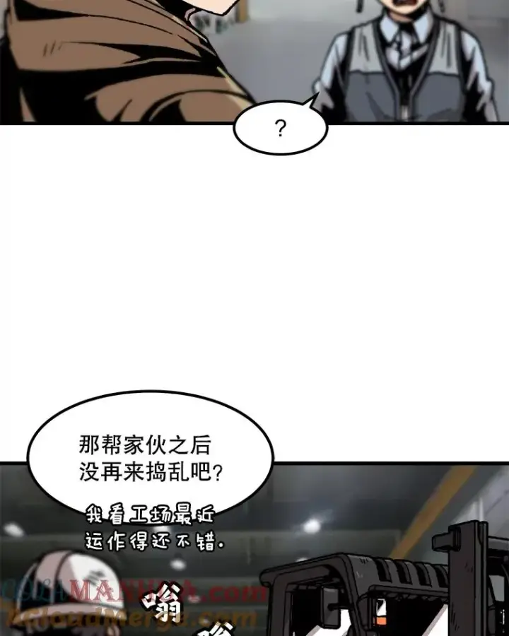 《孤雄升级》62.伏击图13