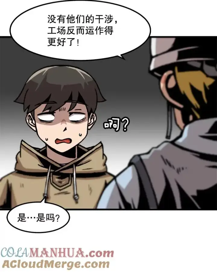 《孤雄升级》62.伏击图16