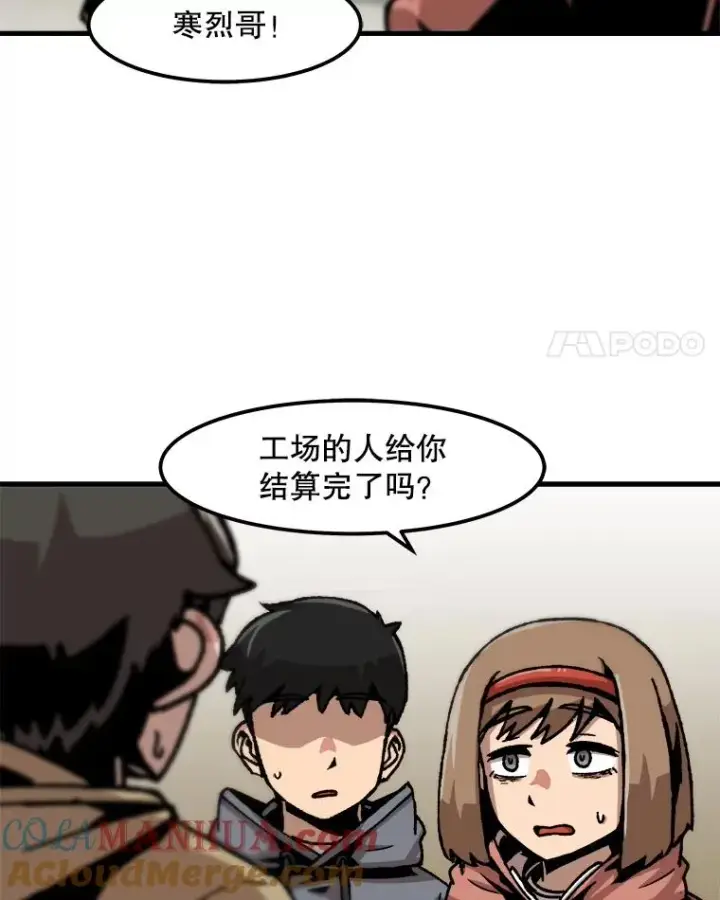 《孤雄升级》62.伏击图19