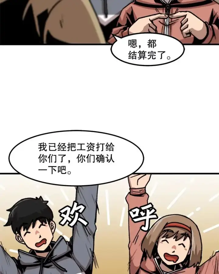 《孤雄升级》62.伏击图20