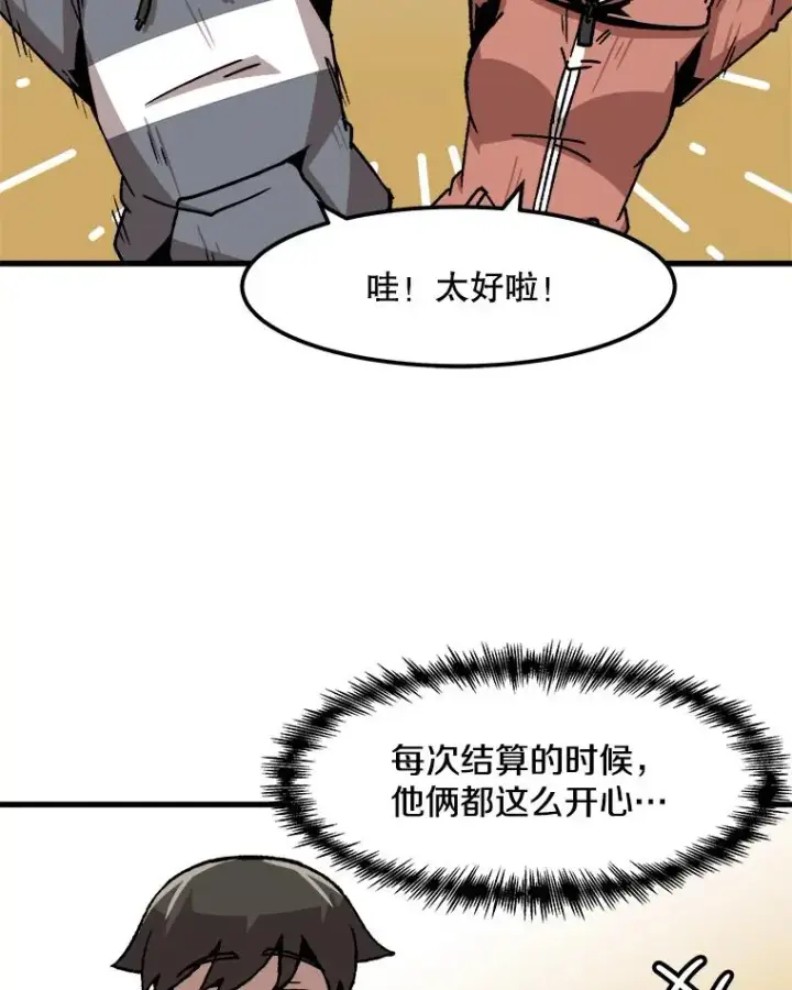《孤雄升级》62.伏击图21