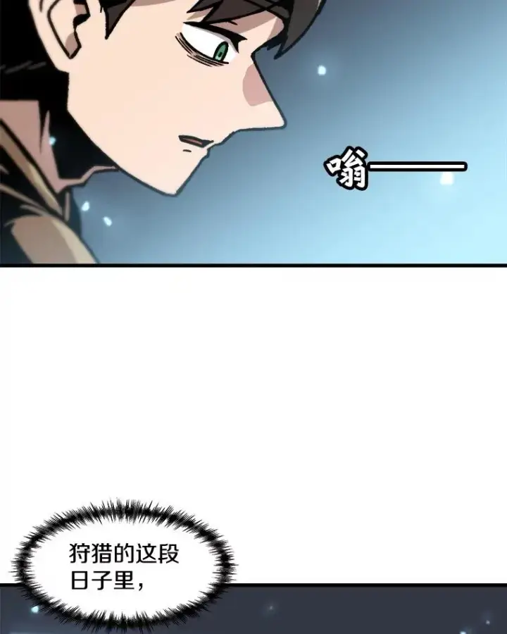 《孤雄升级》62.伏击图23