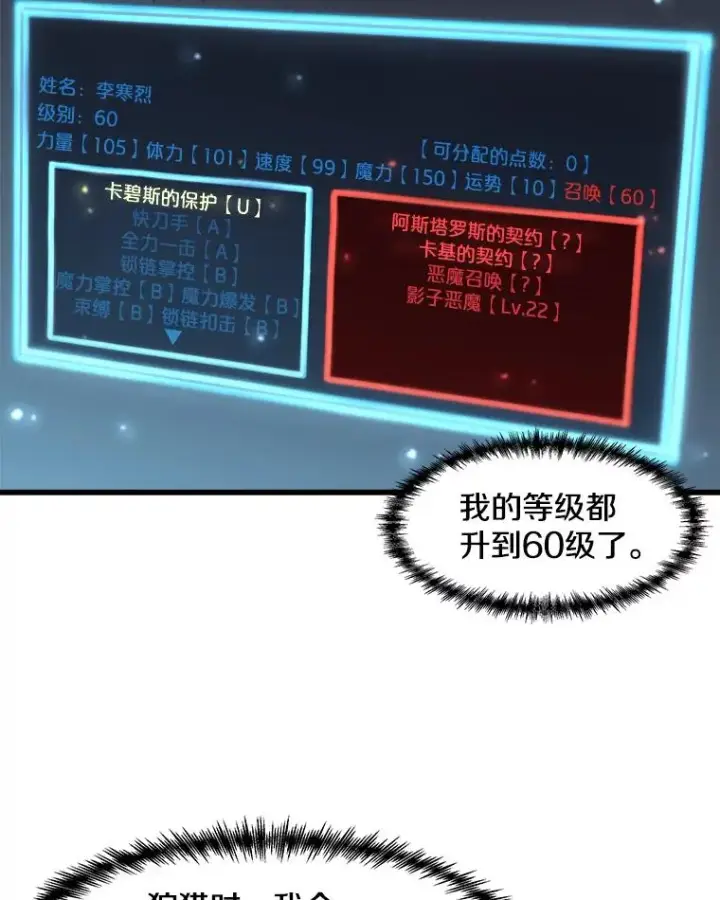 《孤雄升级》62.伏击图24