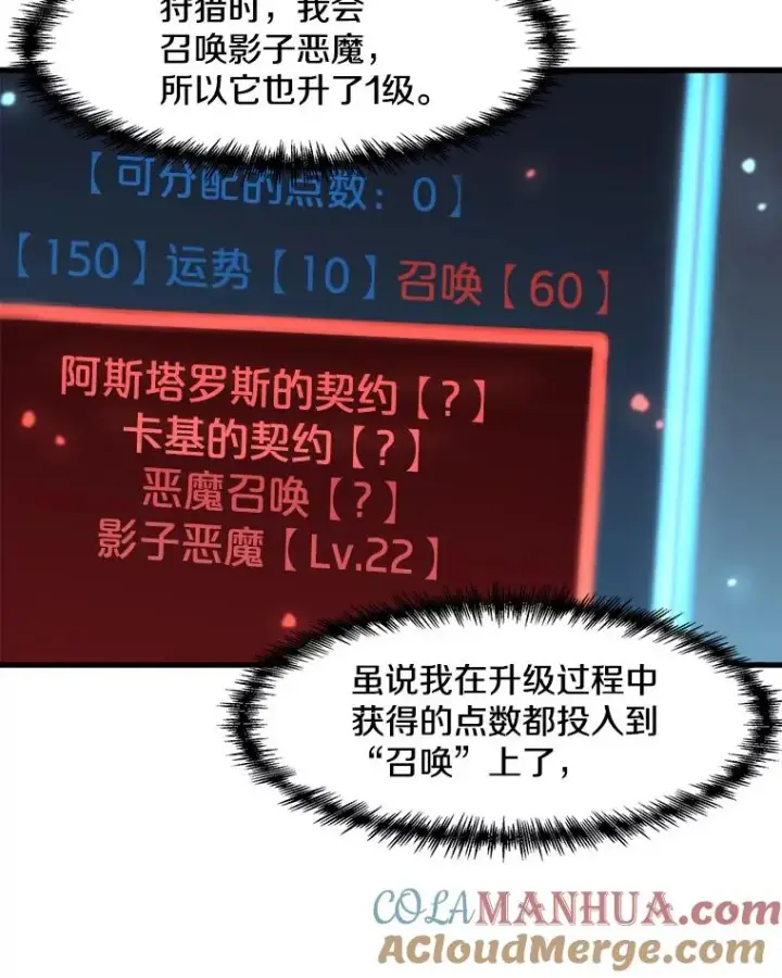 《孤雄升级》62.伏击图25