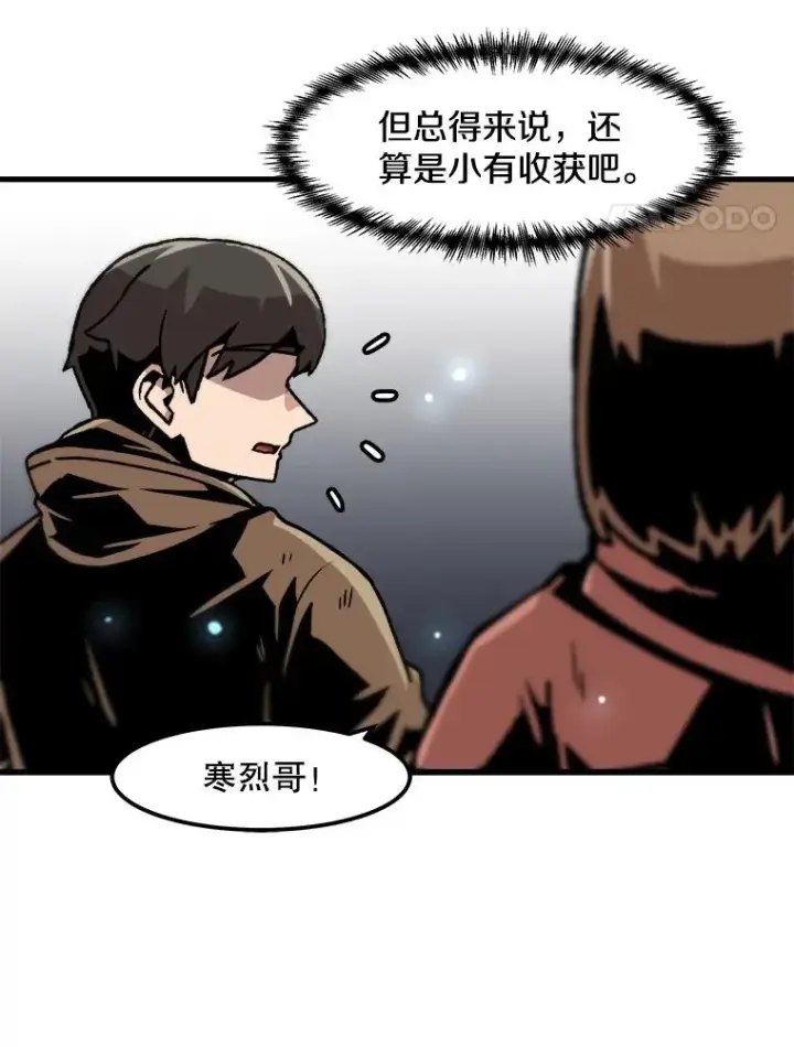 《孤雄升级》62.伏击图26