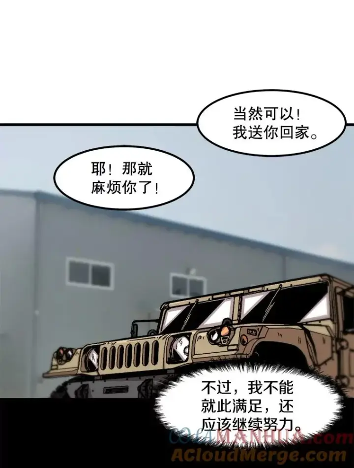 《孤雄升级》62.伏击图28