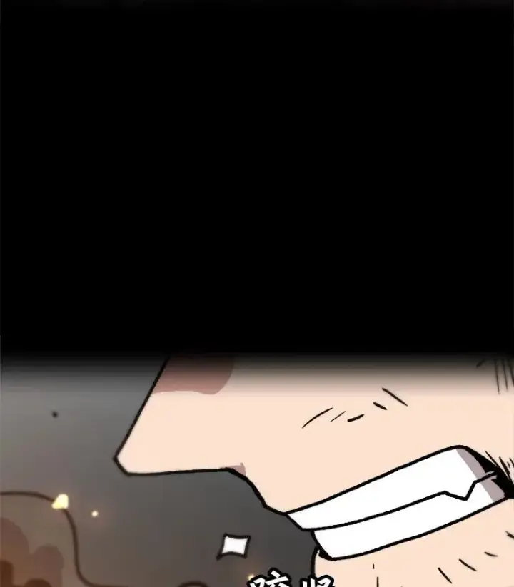 《孤雄升级》62.伏击图3