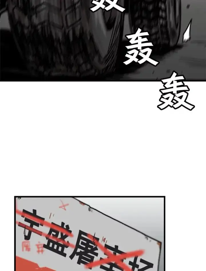 《孤雄升级》62.伏击图30