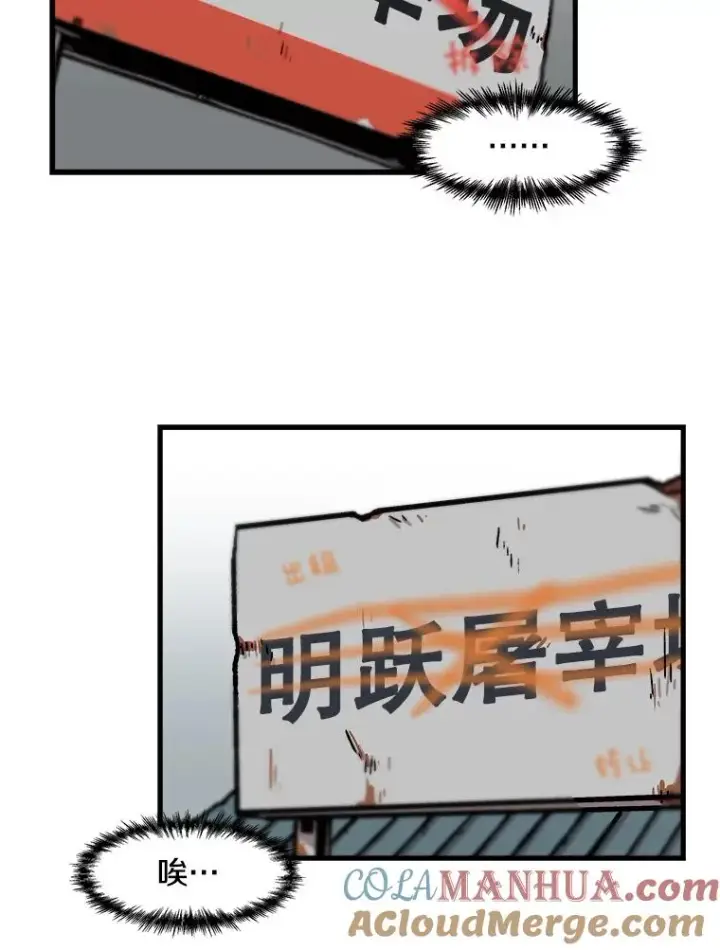 《孤雄升级》62.伏击图31