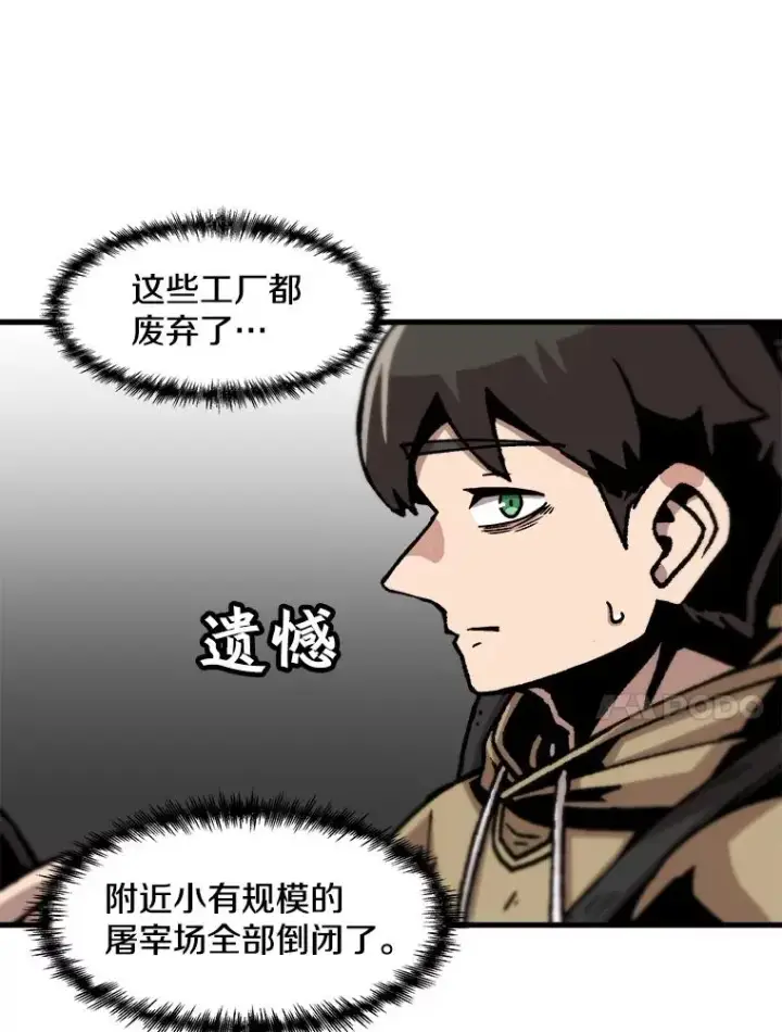 《孤雄升级》62.伏击图32