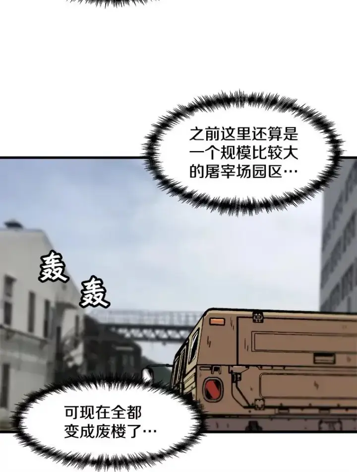 《孤雄升级》62.伏击图33