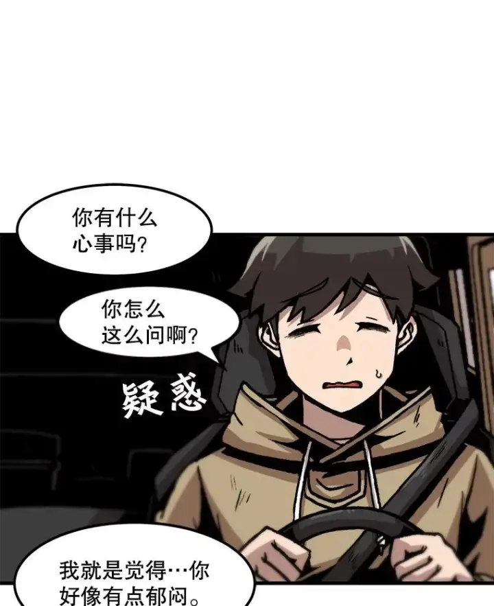 《孤雄升级》62.伏击图35