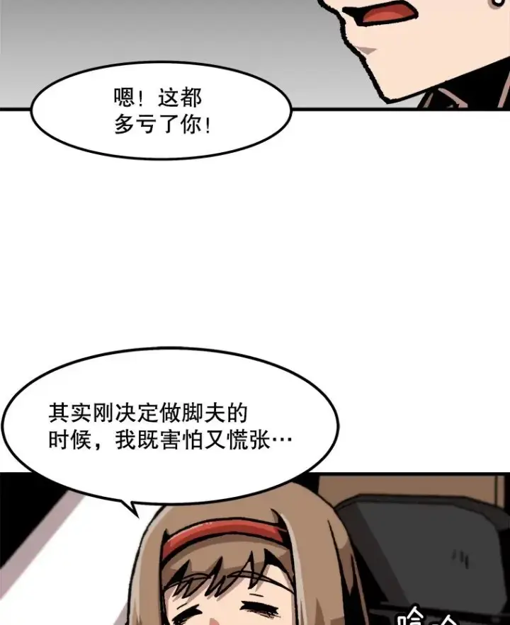 《孤雄升级》62.伏击图38