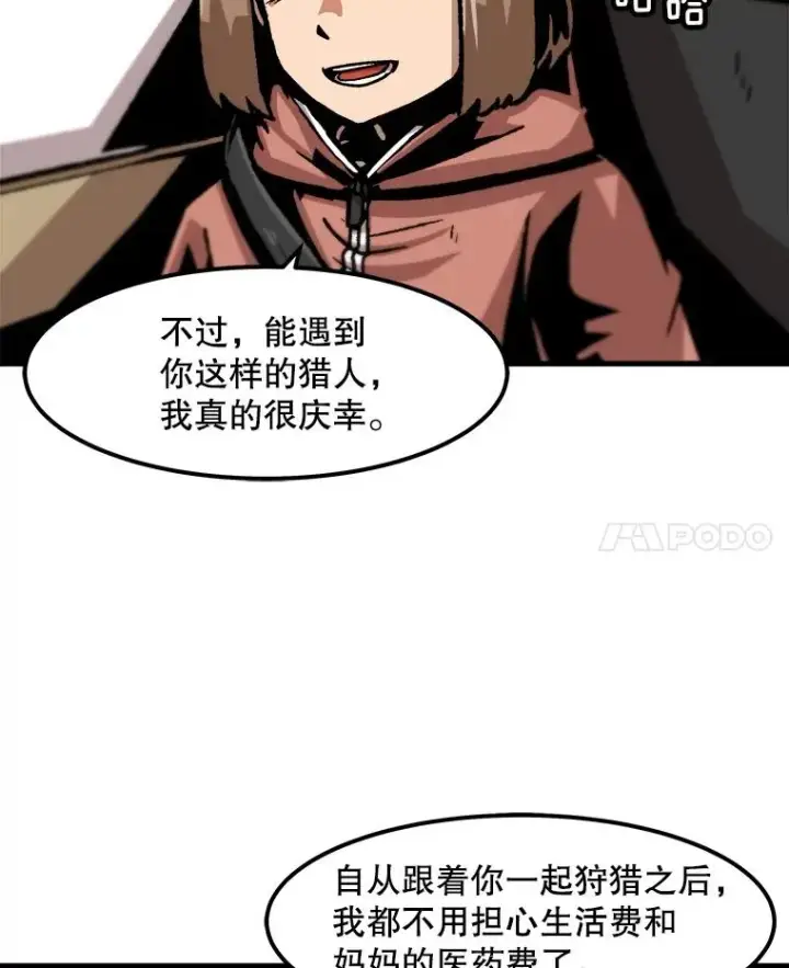 《孤雄升级》62.伏击图39