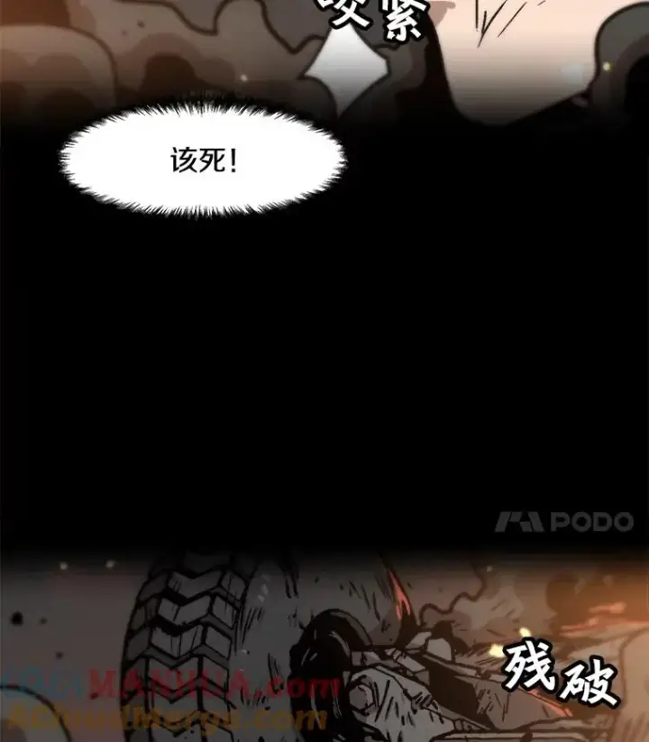 《孤雄升级》62.伏击图4